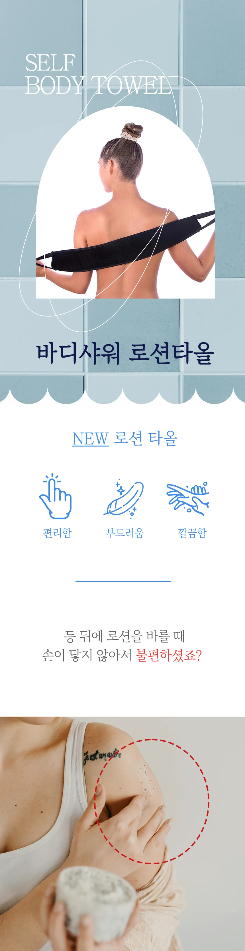 태닝로션 마사지크림 썬크림 목욕타월 비치타올 상세2