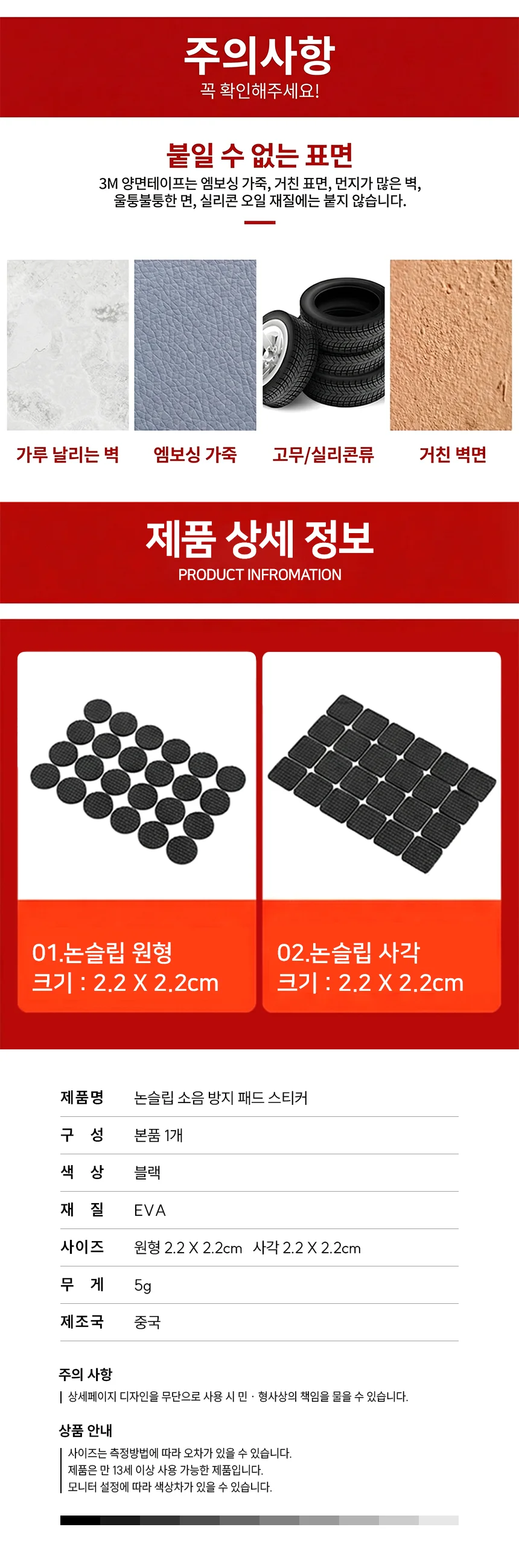 식탁 가구 의자 소음 미끄럼 방지 패드 스티커 2.2cm 상세4
