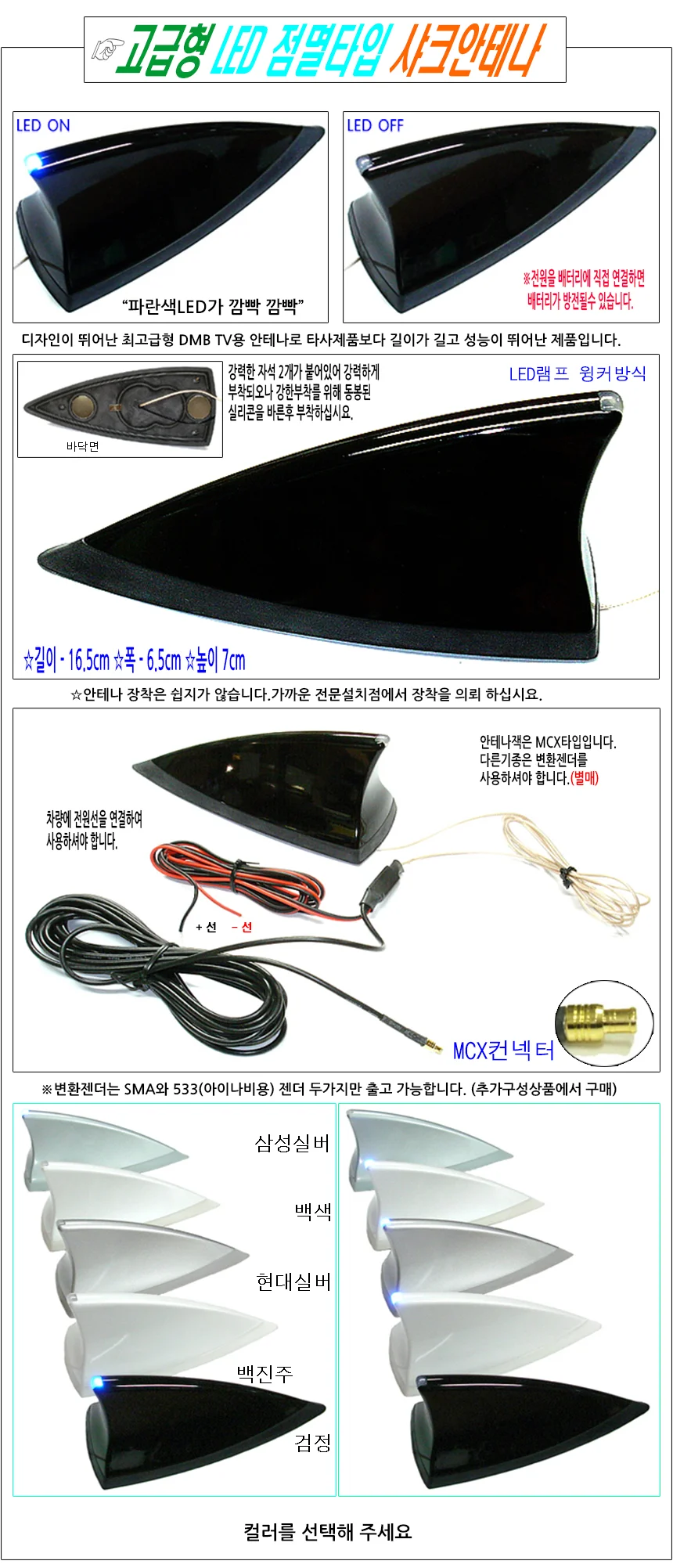 차량용 DMB TV 샤크안테나 MCX 점멸등 윙커 네비게이션 상세1