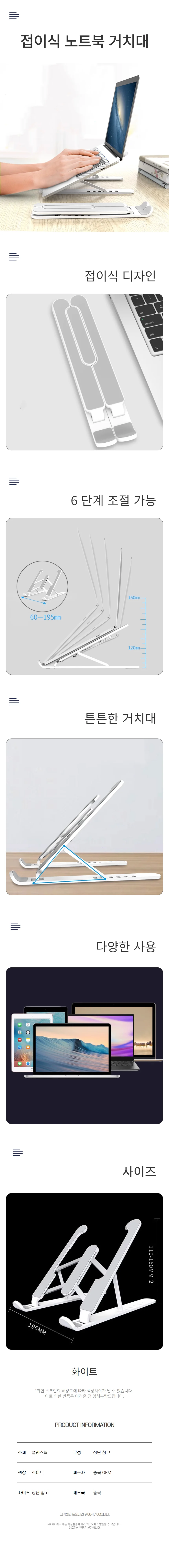 6단 조절 각도조절 접이식 노트북 받침대 거치대 상세1