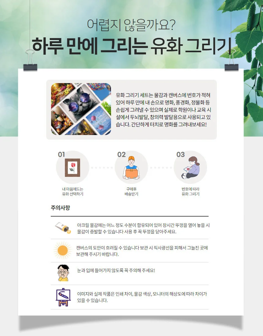 DIY 명화 유화그리기세트 그림 캔버스 색칠하기 20X20 상세5
