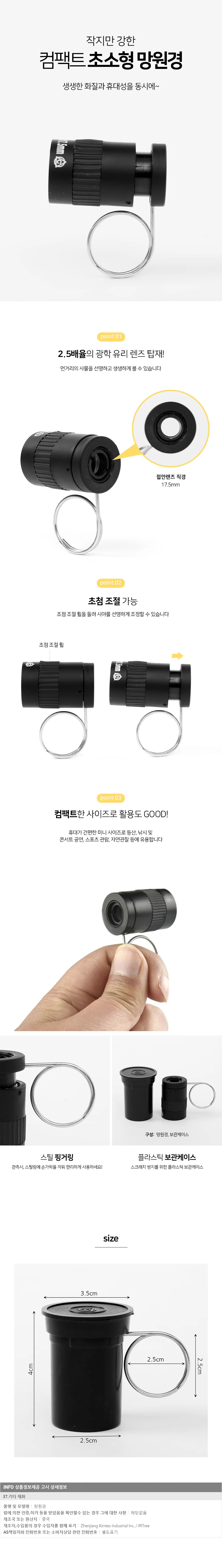 미니 망원경 단망경 단만경 상세1