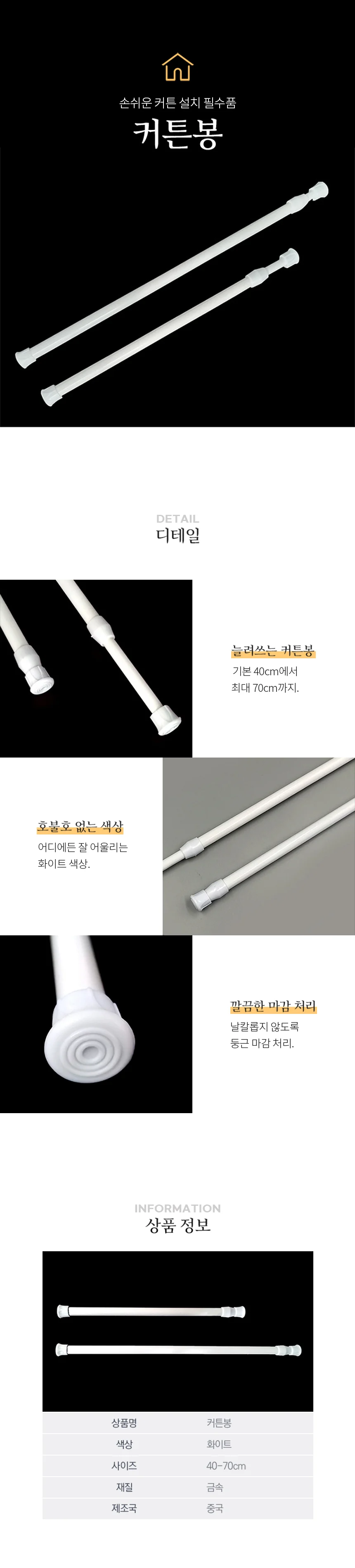 암막커튼 압축봉 홀더 못없이 부착 브라켓 클립 상세4