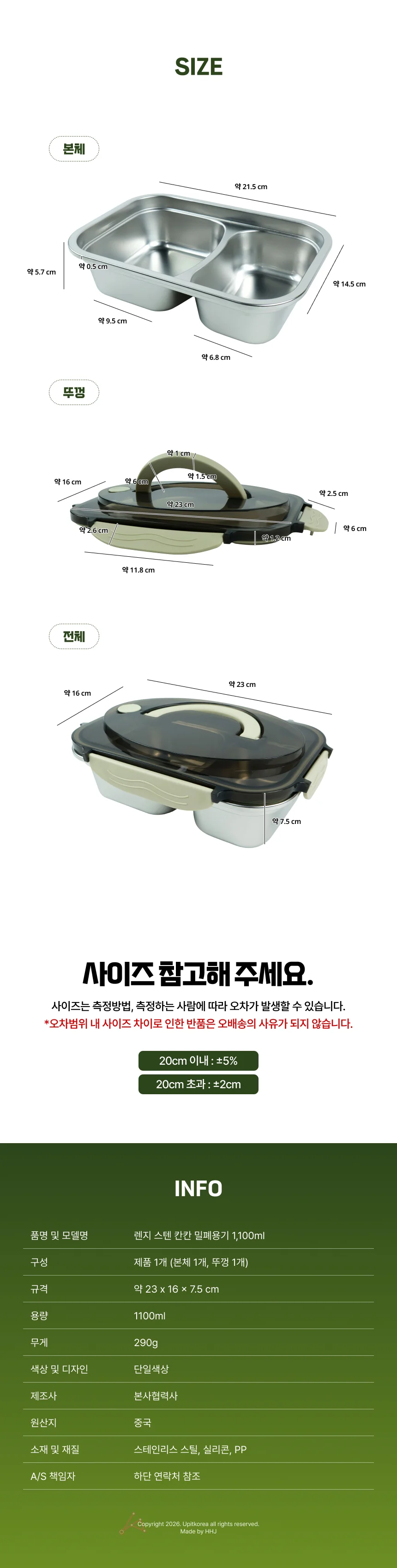 스텐 칸칸 밀폐용기 분리 1100ml 소분 냉동 칸막이 상세2