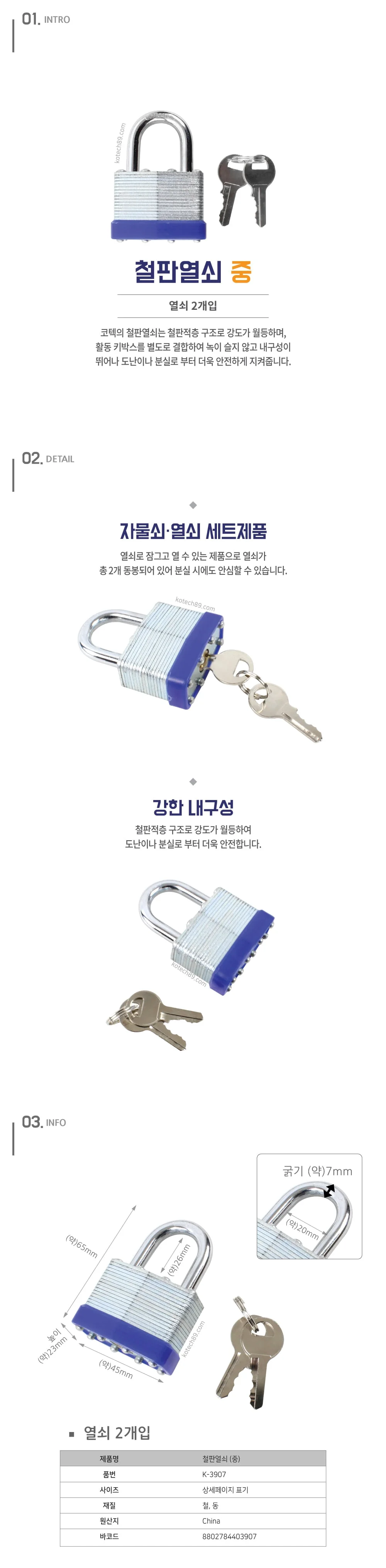 디디샵 자물쇠 50mm 철판열쇠 - 대 (403891) 상세2