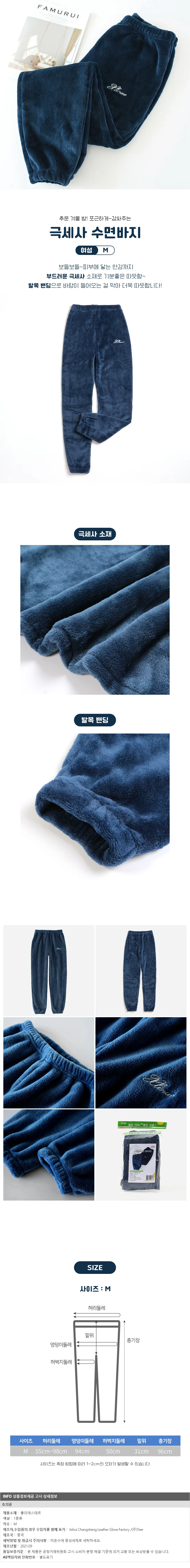굿슬립 여자 수면바지(M) 여성잠옷 겨울 극세사 상세1