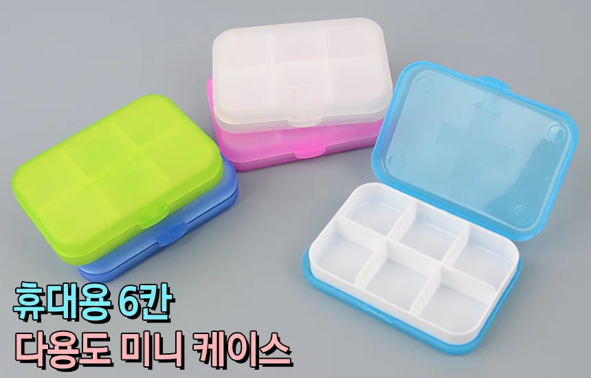 휴대용 약통 여 보관통 케이스 미니 분류 소분 영양제 상세4