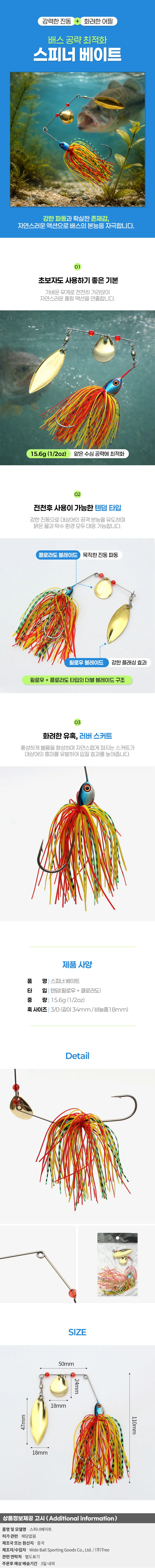 웨이브 배스 스피너베이트 15.6g 텐덤 블레이드 3/0 상세1