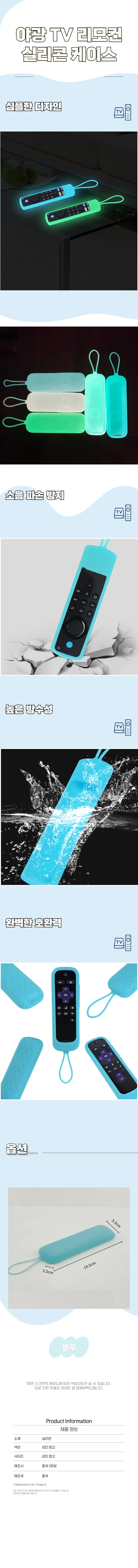 야광 리모컨 커버 야광 리모컨 케이스 실리콘 미끄럼 보호 충격 방지 먼지 스크래치 안전 수납 상세1