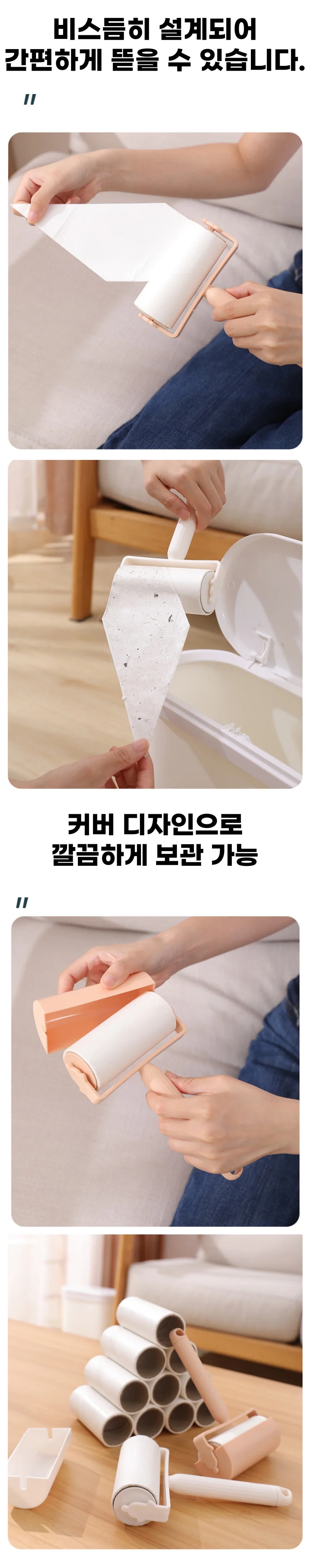 의류 돌돌이 클리너 롤테이프 먼지제거기 리필 3P 증정 상세3