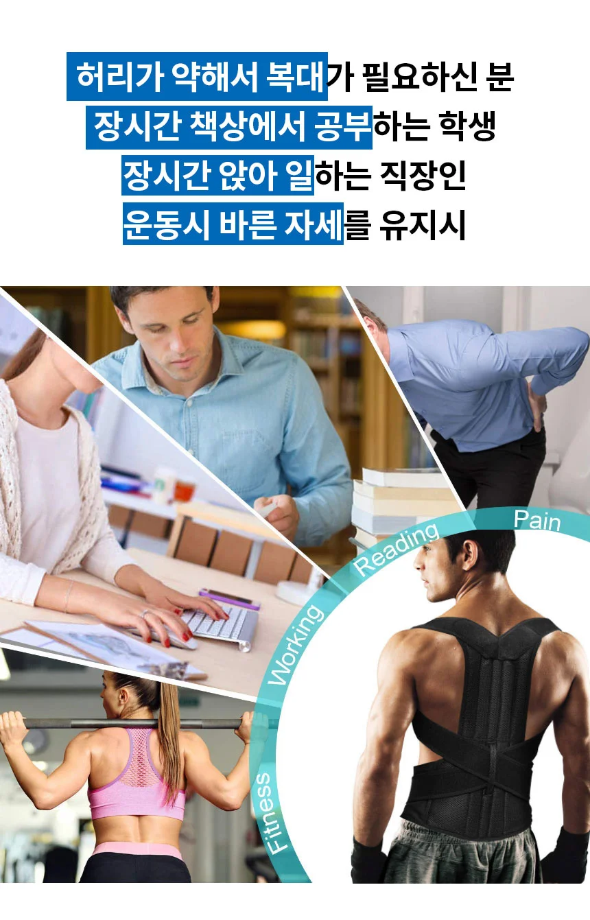 바른자세 밸런스밴드 상세5