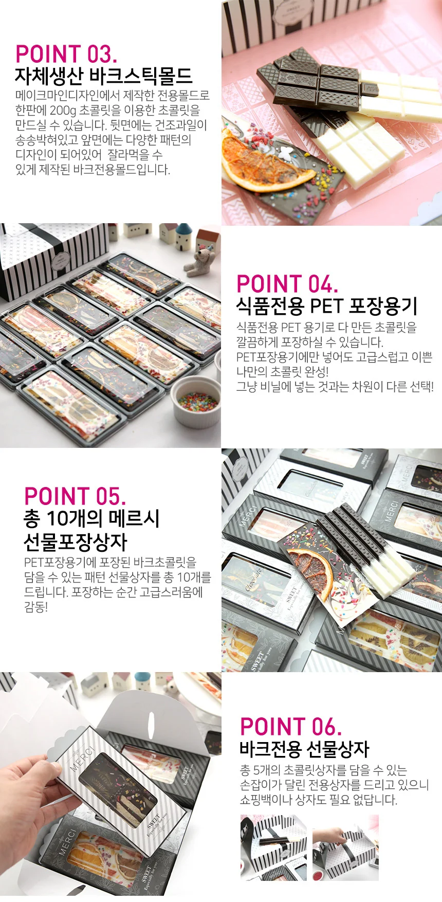 DIY 바크초콜릿 수제 초콜릿 만들기 재료 키트 상세3