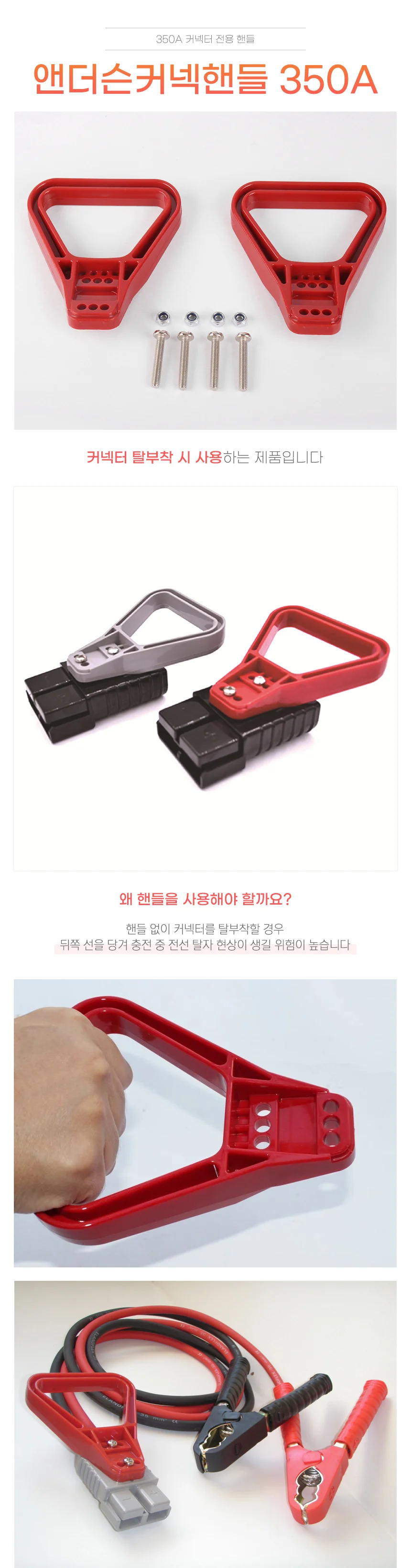 카라반부품 지게차손잡이 캠핑트레일러 캠핑카개조 카라반수리 지게차수리 상세이미지