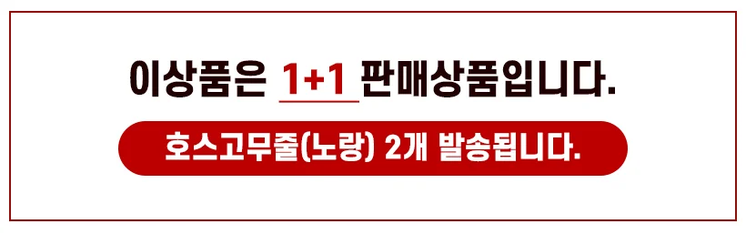 한양 (호스고무줄) 1+1 노랑 라텍스 고무밴드 튜브형 상세1