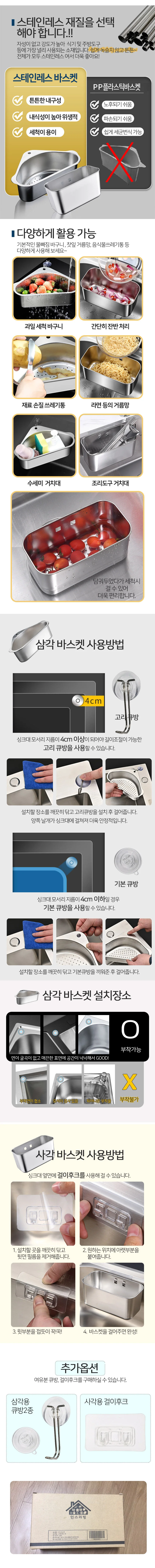 싱크대 코너 스텐 음식물 쓰레기통 음쓰통잔반처리 상세5