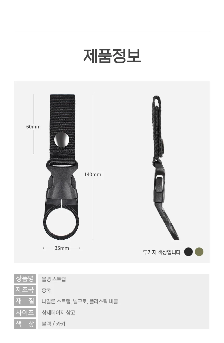 음료홀더 음료수홀더 물병수납 물통홀더 물통꽂이 물병보관 상세이미지