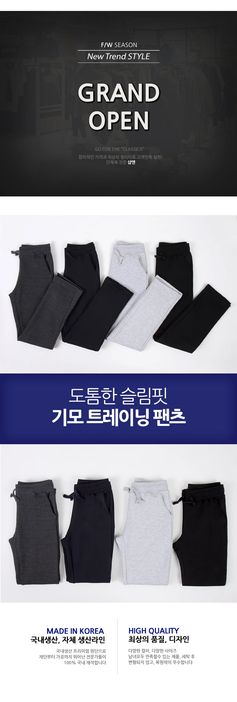 기모 트레이닝 팬츠 운동복 바지 상세1
