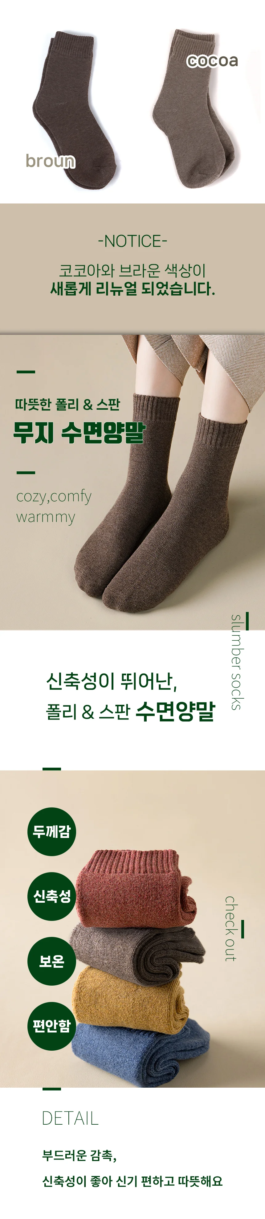 무지 무압박 얇은 수면양말 수족냉증 양말 임산부 삭스 상세2