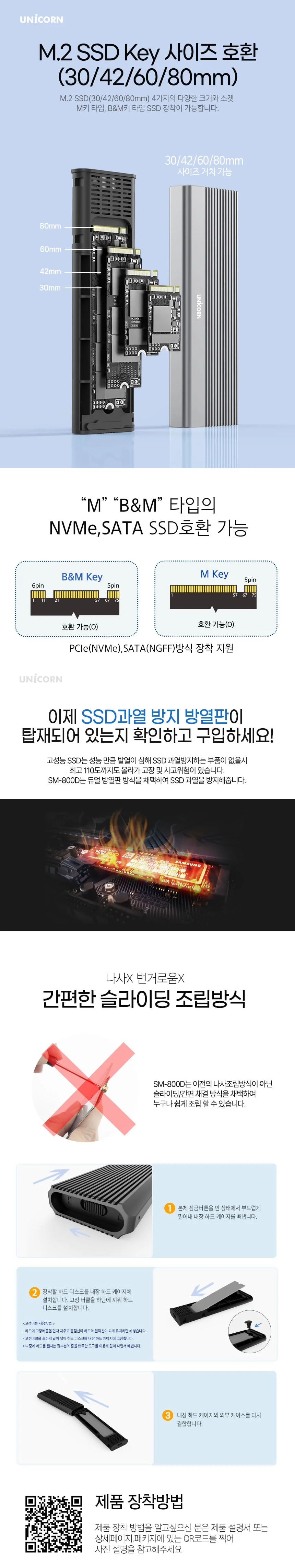 듀얼 USB3.2 C타입 A타입 M키 B&M키 외장 SSD하드케이스 사타 NGFF pcie NVME 2타입 상세2