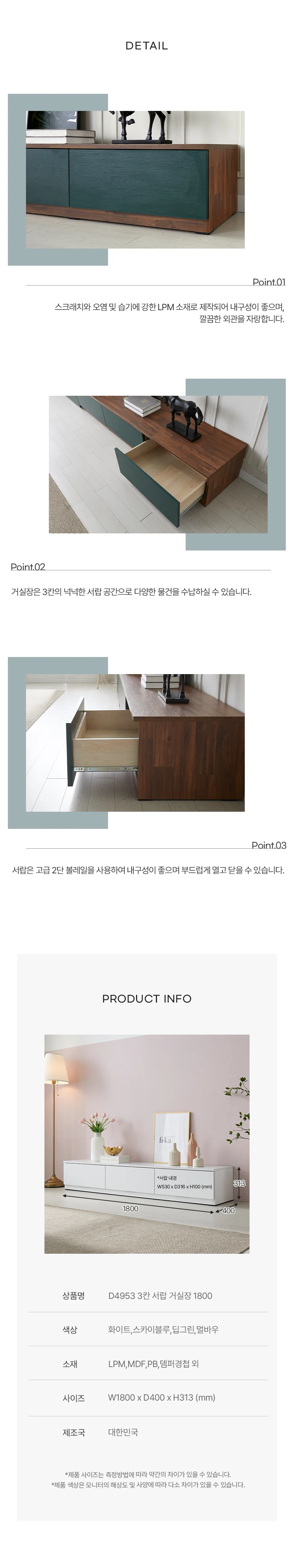 디포랙 3칸 서랍 거실장 1800 상세4