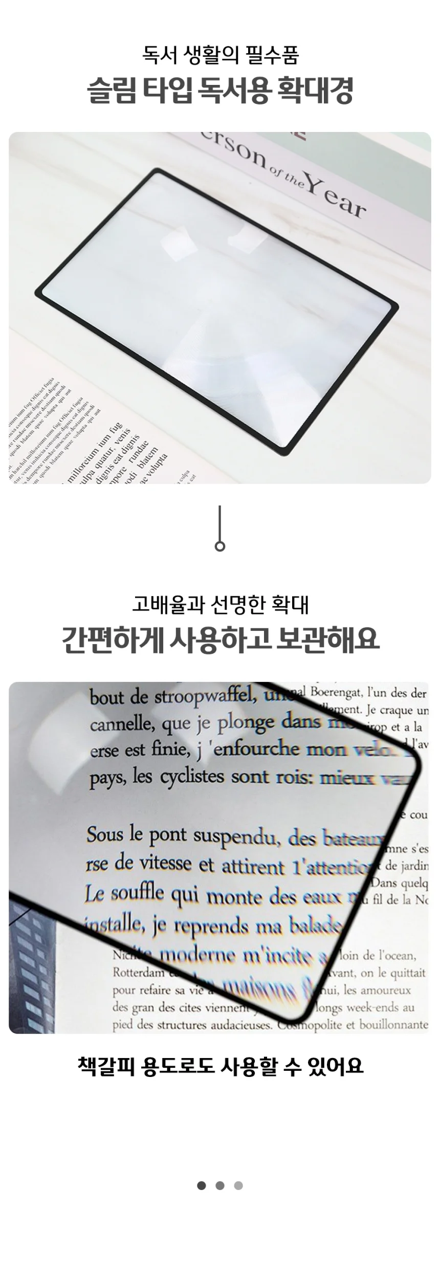 슬림 책갈피 독서 확대경 돋보기 상세2