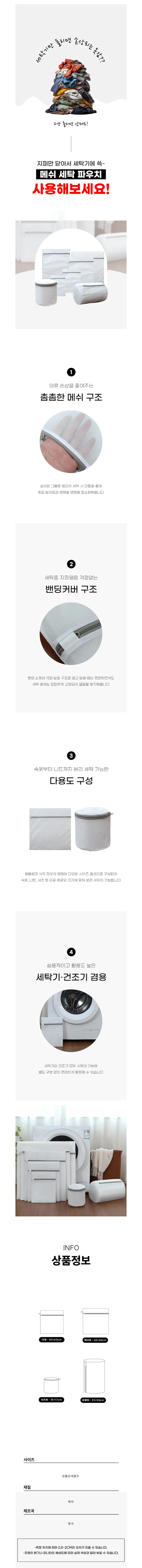다용도 빨래망 브라형 1P 세탁기 건조기 빨래 세탁망 엉킴방지 속옷 상세2