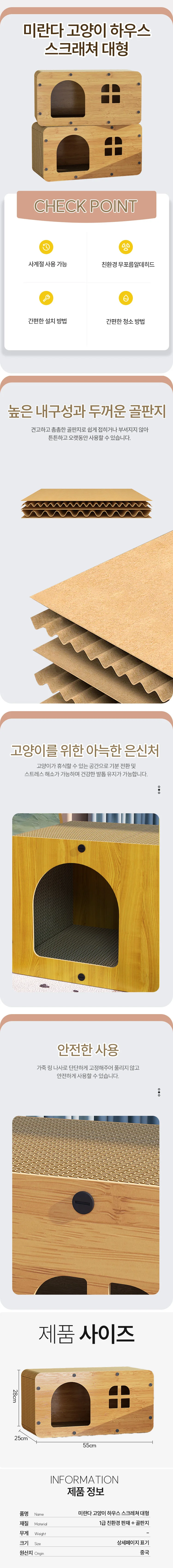 대형리드줄 고양이스크레쳐 고양이스크레처 스크래쳐 상세1