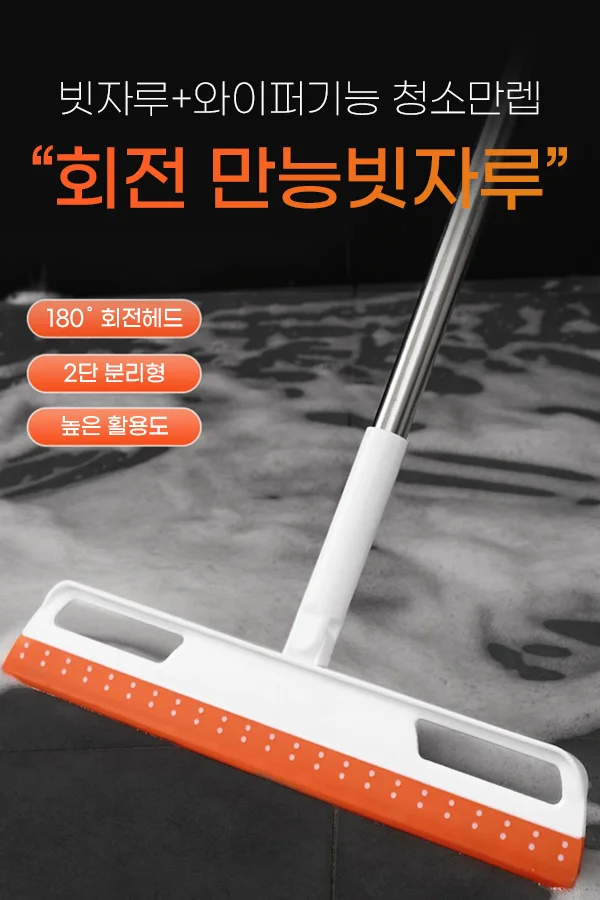 *홈쇼핑* 픽센스 쓰레받기 회전 만능빗자루 세트 상세5