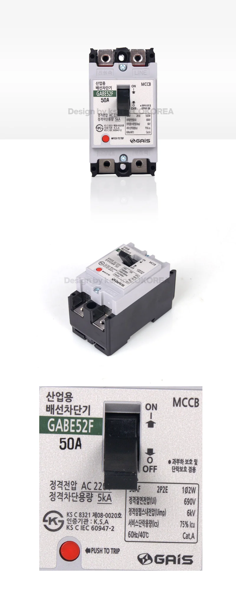 전기차단기 배선용차단기 전기분전반 50A차단기 MCB 10p 상세1