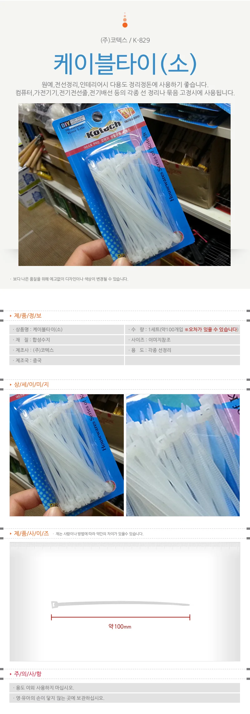 정리클립선거치 미니타이 고정밴드 타이클램프 소형 상세1