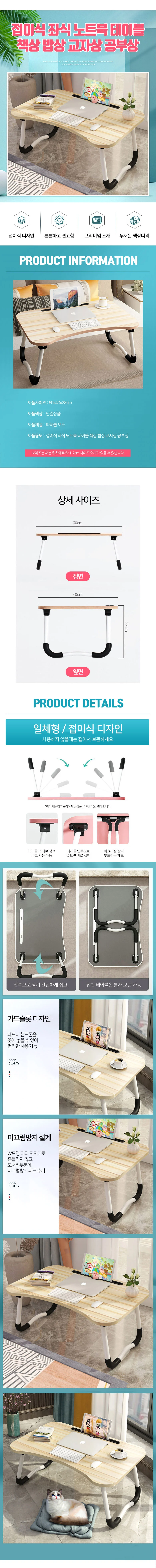 거실 원목 접이식 좌식 테이블 교자상 공부상 카드슬롯 상세1