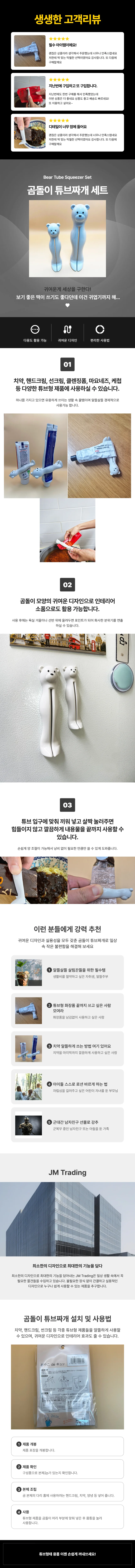 튜브짜개 소스 치약 핸드크림 디스펜서 스퀴저 상세1