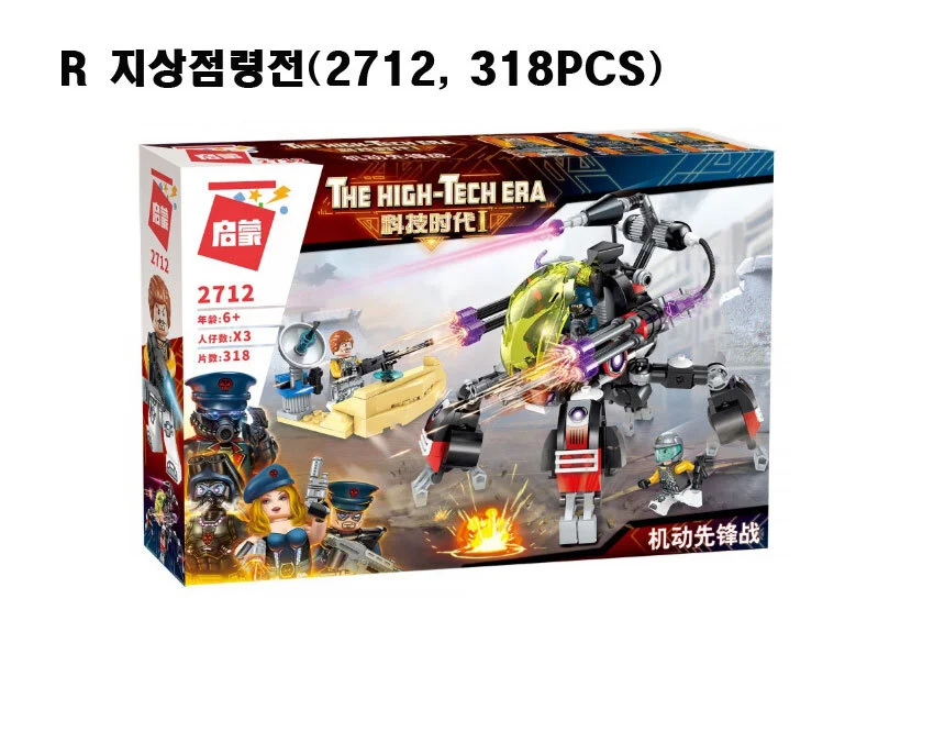 계몽블럭/중형C18종/선택가능/어린이날선물사은품 상세3