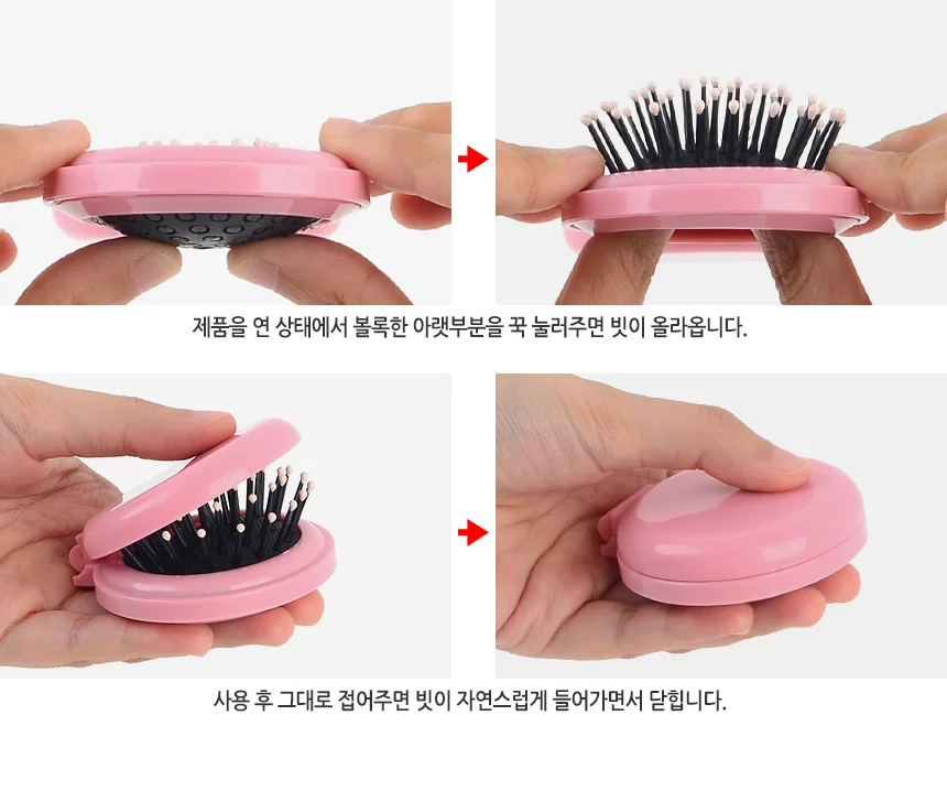휴대용 접이식 빗거울세트 콤팩트 귀여운거울 상세4
