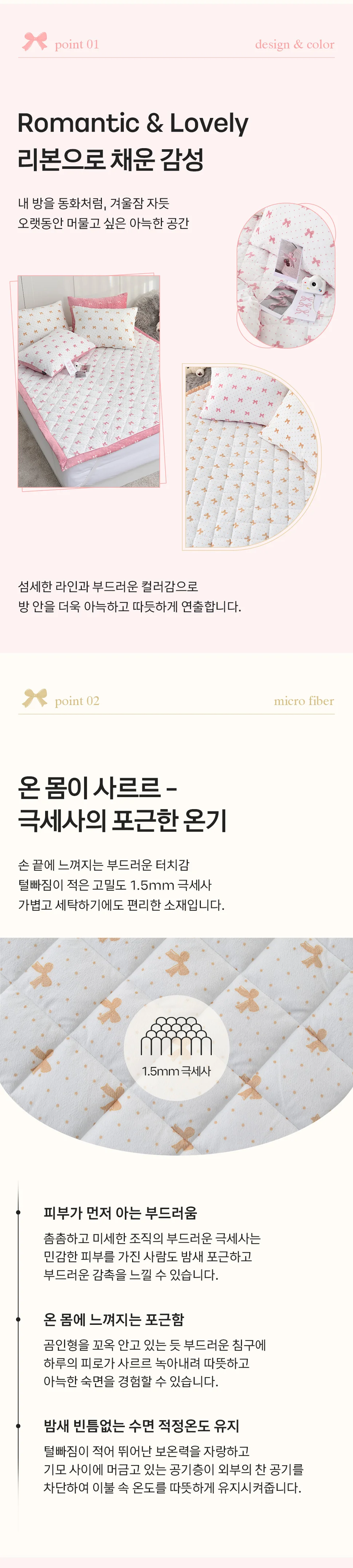 소소한습관 대량 업장용 밴딩카페트 리본 극세사 상세3
