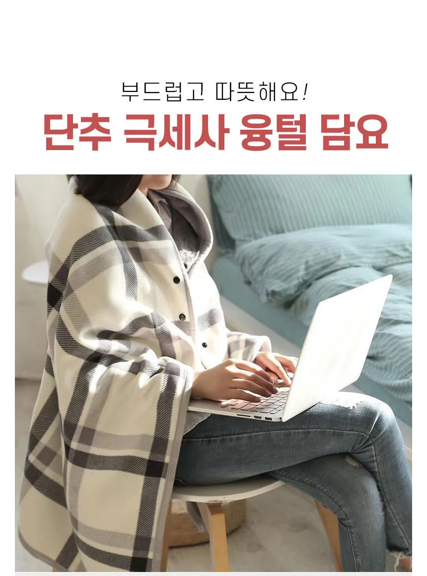 담요 따뜻한 담요 융털 망토 블랭킷 단추 극세사 상세1