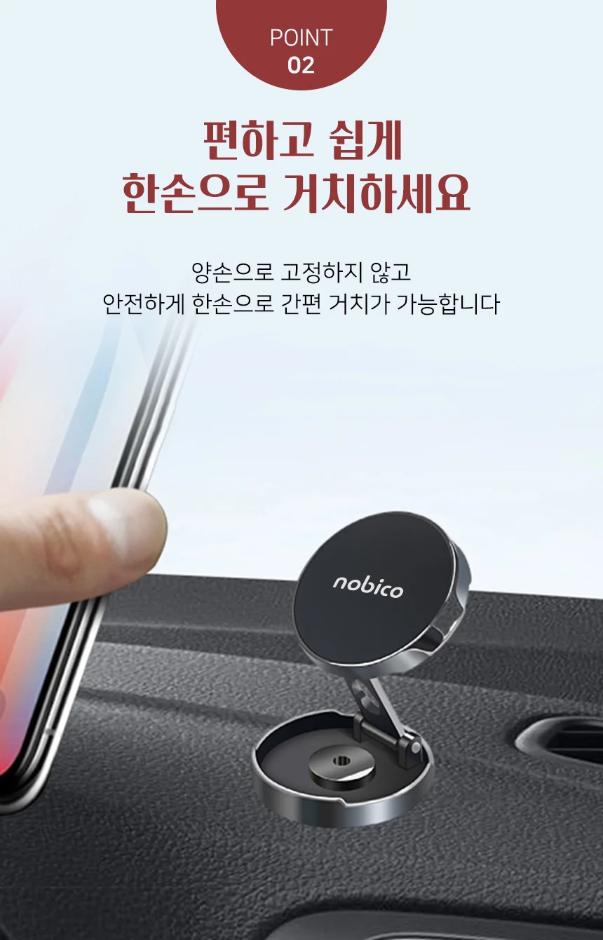 마그네틱 자석 회전 720도 차량용 폰거치대 핸드폰 상세4