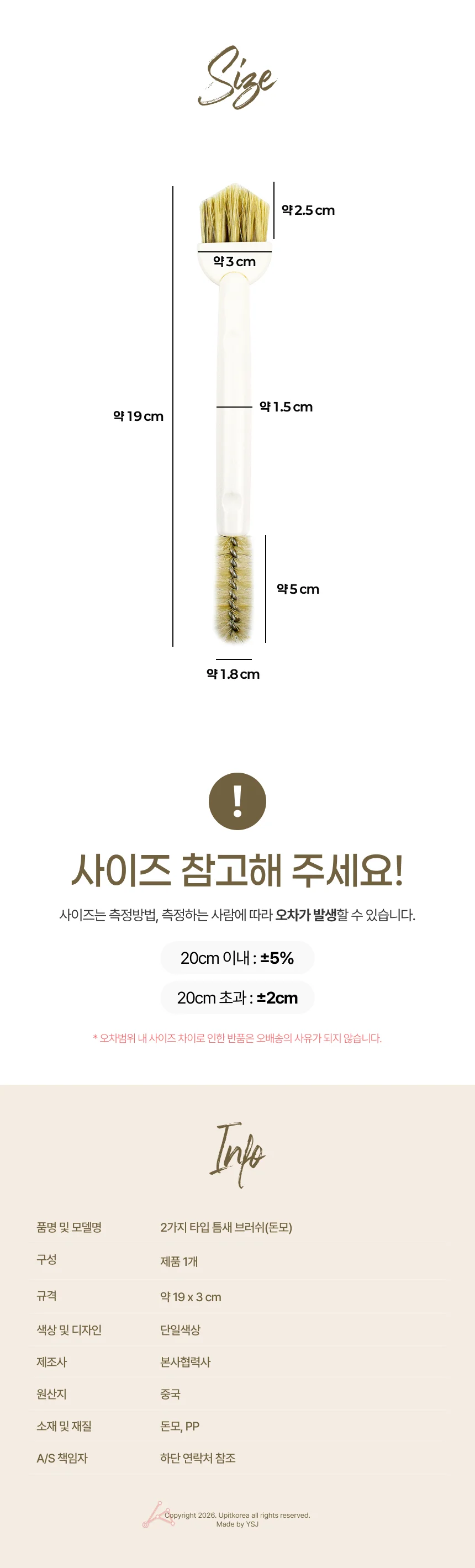 2가지 타입 틈새 브러쉬돈모 주방틈새브러쉬 물병세척솔 상세3