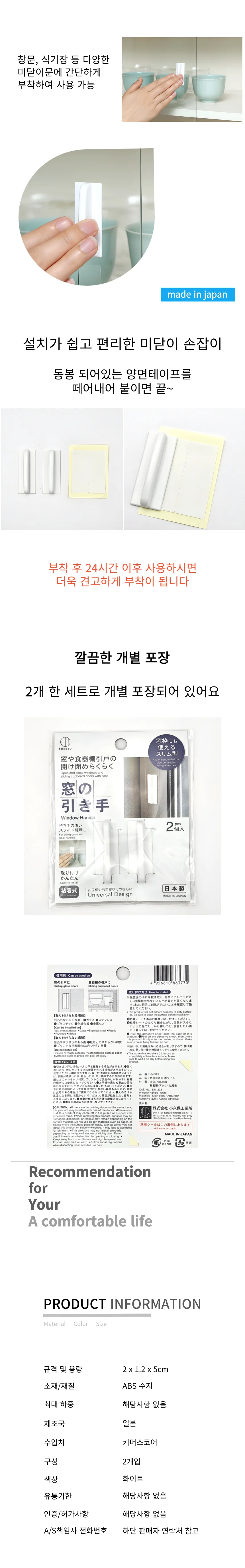 접착식 무타공 창문 손잡이 상세2