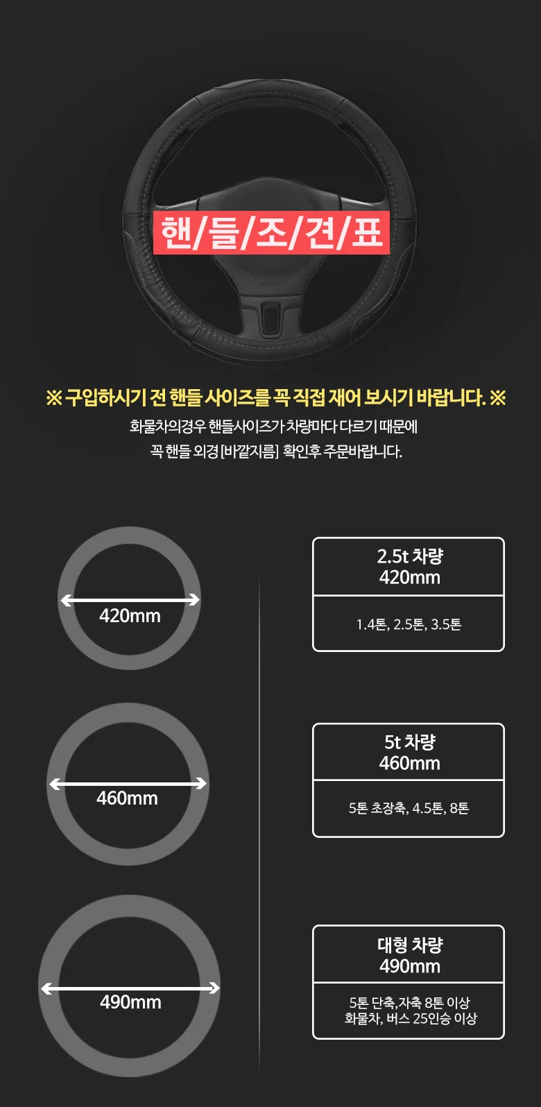 웨이브 대형 자동차핸들커버 공용 전차종 상세2