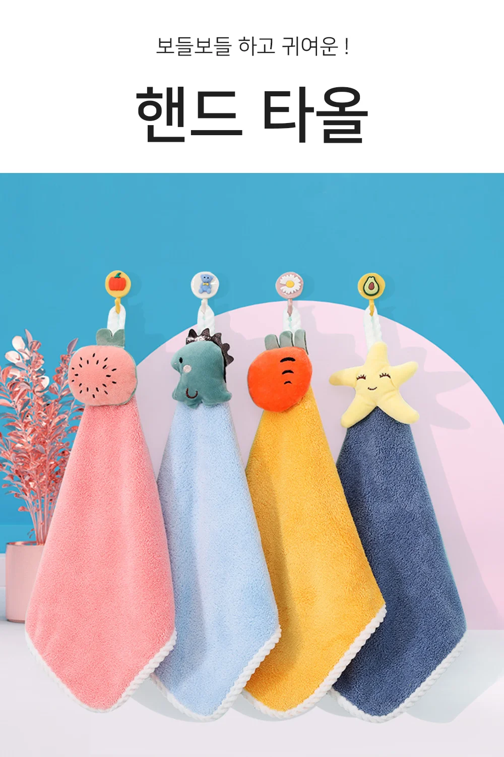 고리수건 주방 수건 핸드타올 손타올 답례품 상세1