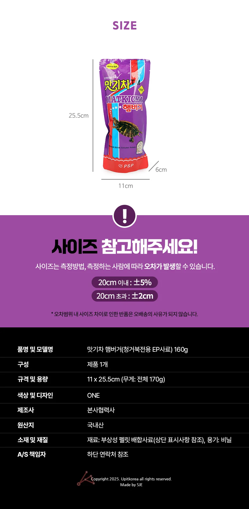 청거북 사료 상세2