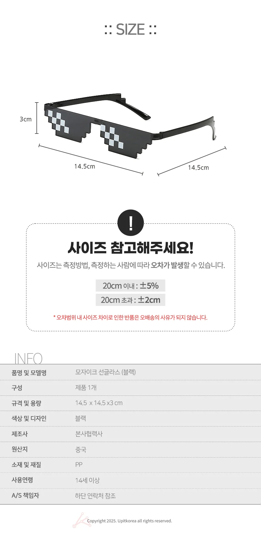 선글라스 파티 웃긴 안경 8비트 픽셀 촬영소품 홈파티 이벤트 상세5