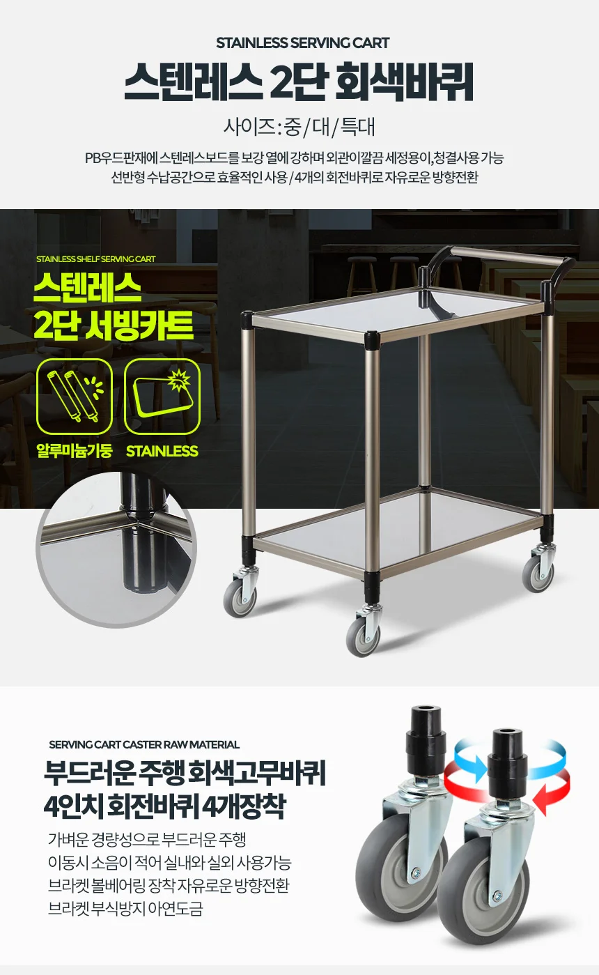 스텐 2단 서빙카트 특대 식당운반카 서빙용카트 2단카트 식당카트 2단서빙카트 상세3