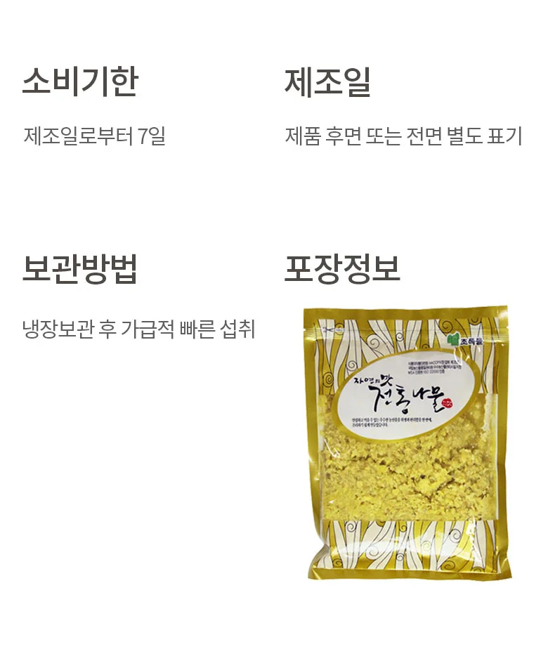 초록들 국내산 다진 간생강 250g 상세2