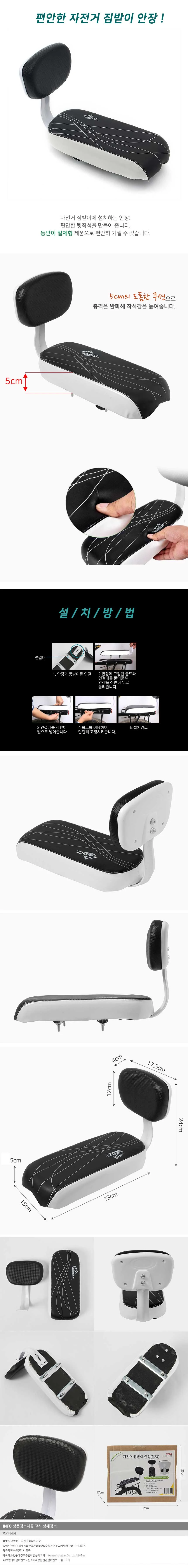 자전거 뒷좌석 등받이 쿠션 안장 블랙 짐받이 동승자 시트 상세2