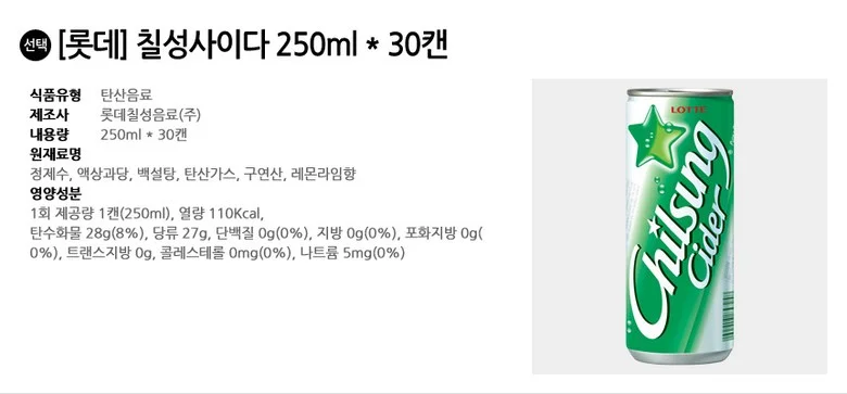 롯데 칠성사이다 250ml x 30캔 상세3