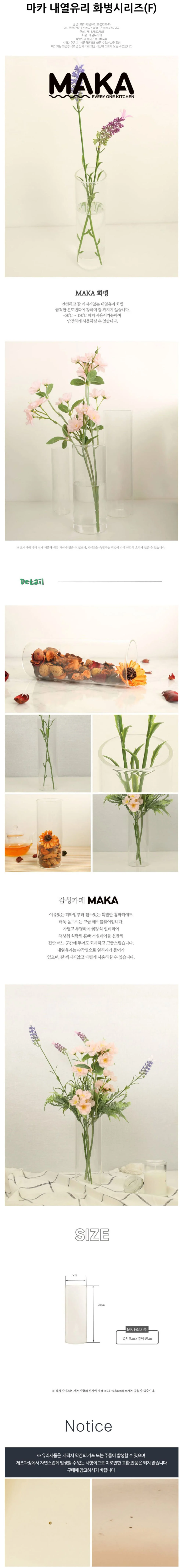 마카 유리 화병 꽃병 인테리어 오브제 꽃병 850ml 2P 상세2