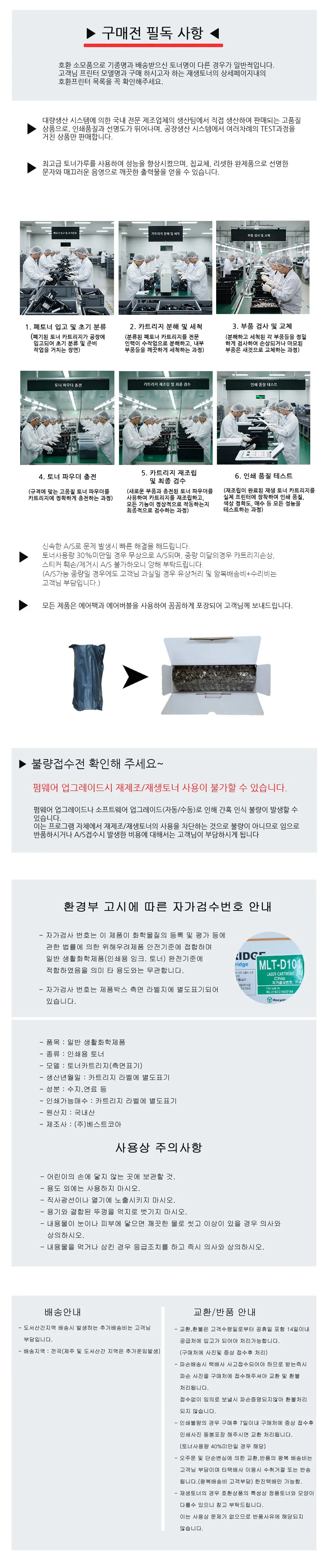 ML-2164 호환 재제조 재생 토너 흑백 상세3