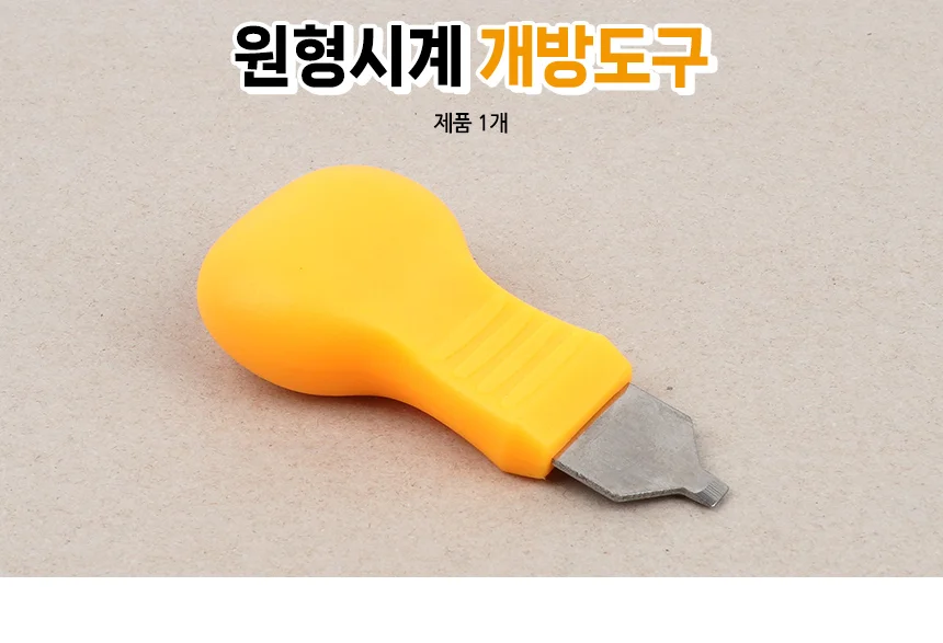 손목시계 수리도구 상세1